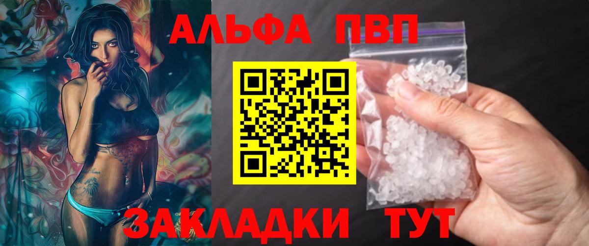APVP Crystall Ливны