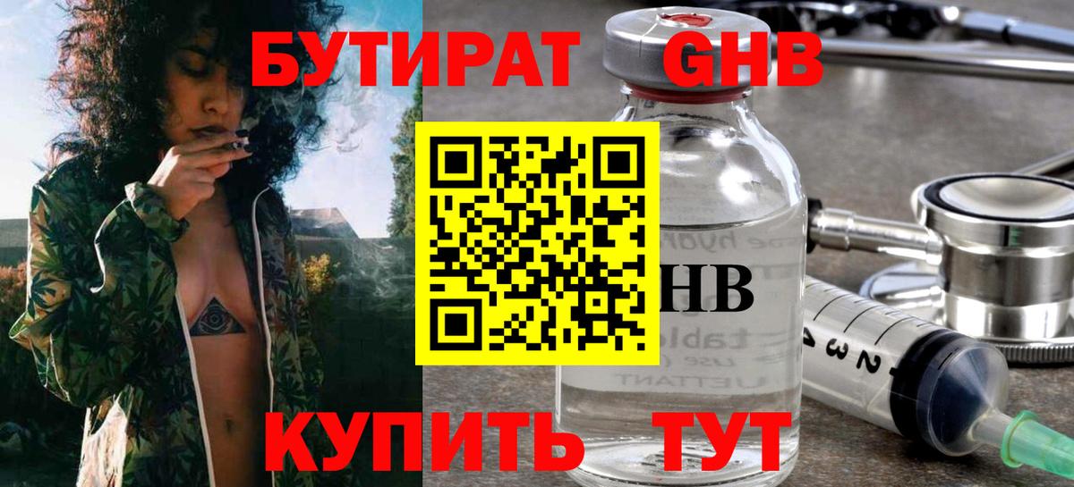 Ливны  БУТИРАТ BDO  Бутират  Вход с VPN 