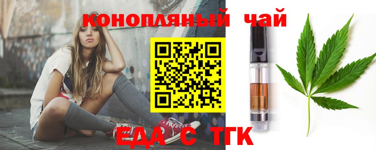 Ливны  Печенье с ТГК конопля  Вход с VPN 
