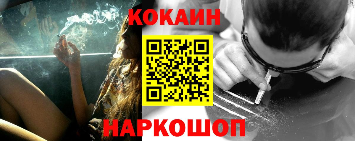 COCAIN 99% Ливны