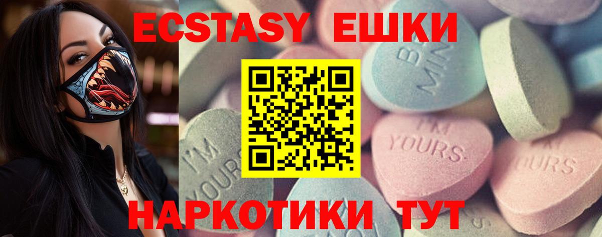 Ecstasy 99% Ливны