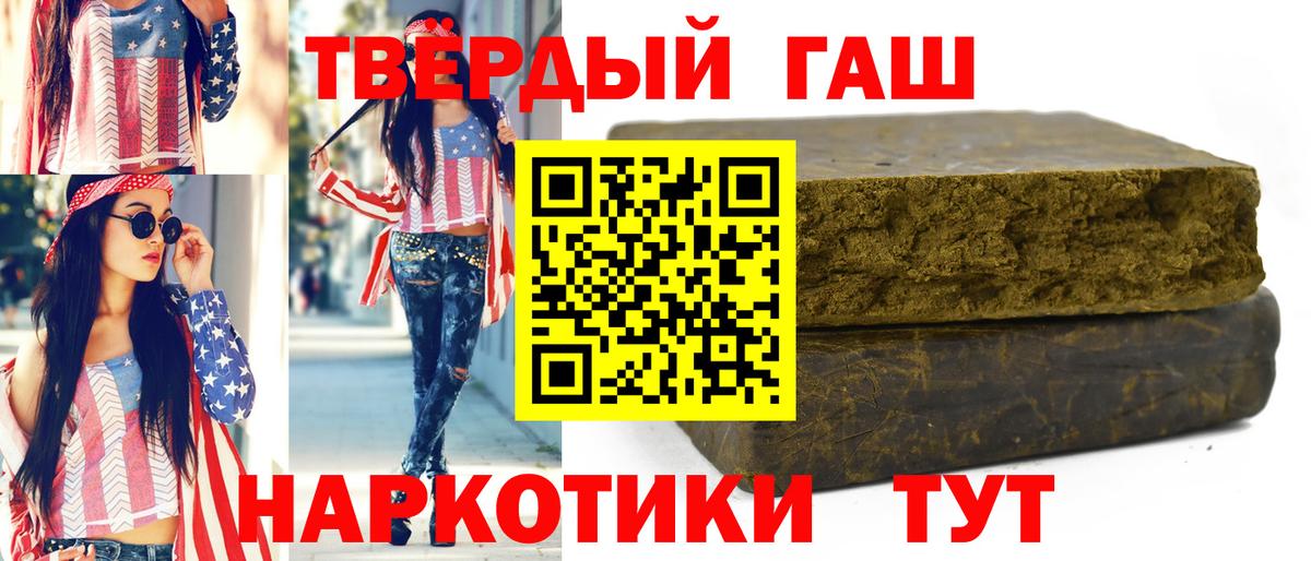 ГАШИШ индика сатива  Вход с VPN  Ливны  ГАШИШ ice o lator 