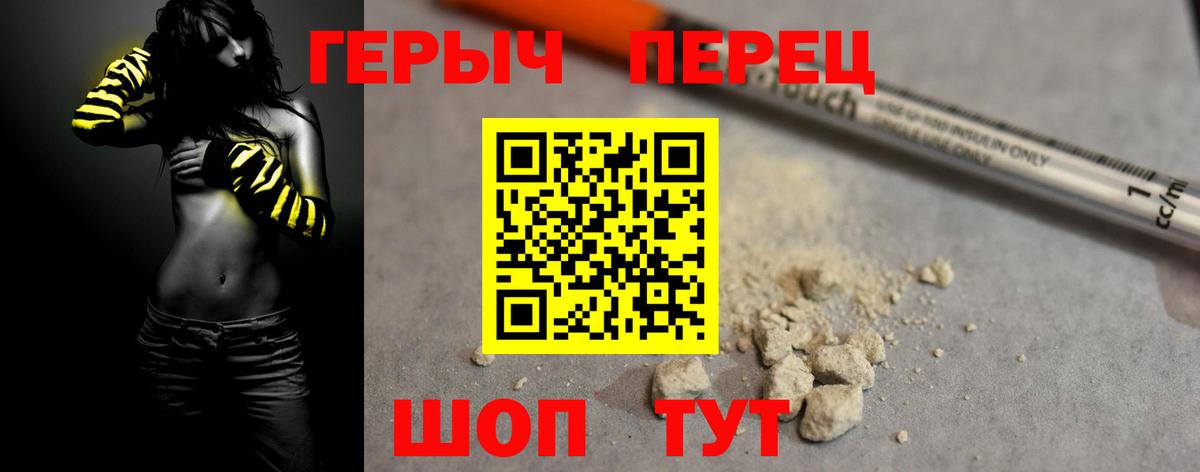 Ливны  ГЕРОИН  Вход с VPN  ГЕРОИН хмурый 