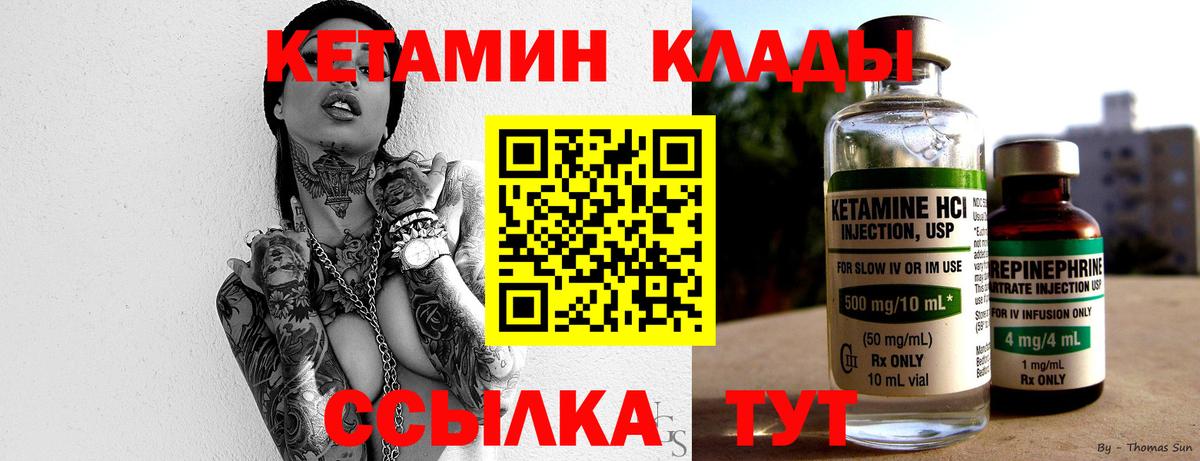 ссылка на мегу ТОР  Вход с VPN  Ливны  Кетамин VHQ 