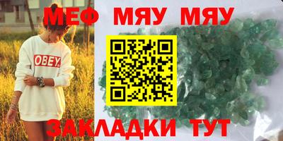 крисы Анапа