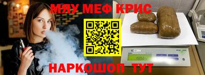 крисы Анапа