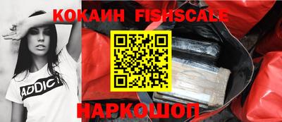 кокаин VHQ Ангарск