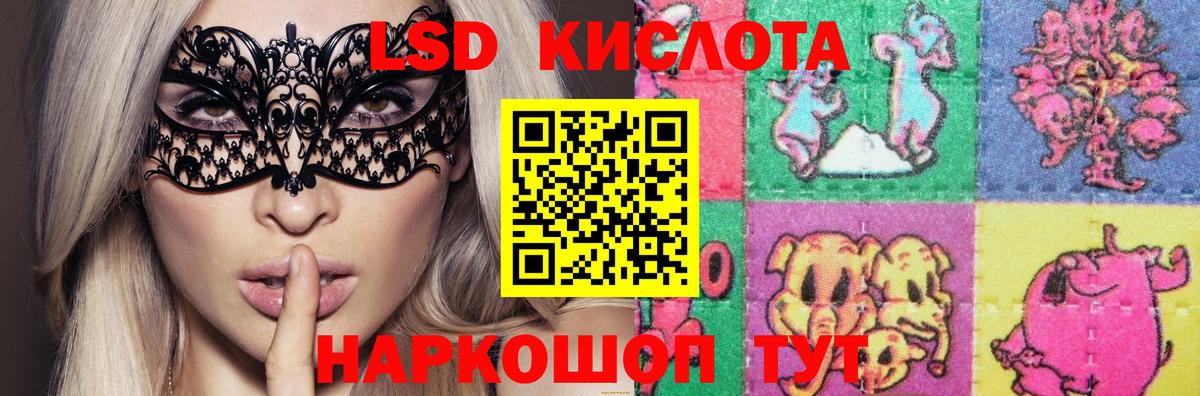 ЛСД экстази кислота  ЛСД экстази ecstasy  Вход с VPN  Ливны 