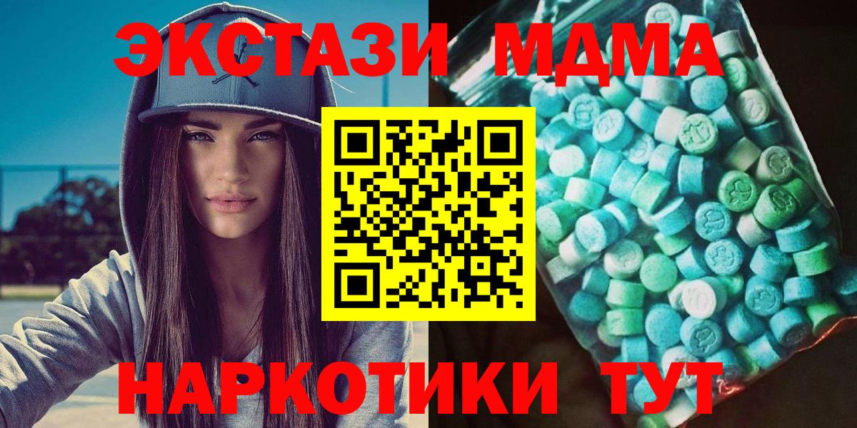 МДМА Molly  МДМА  Ливны  Вход с VPN  МДМА crystal 