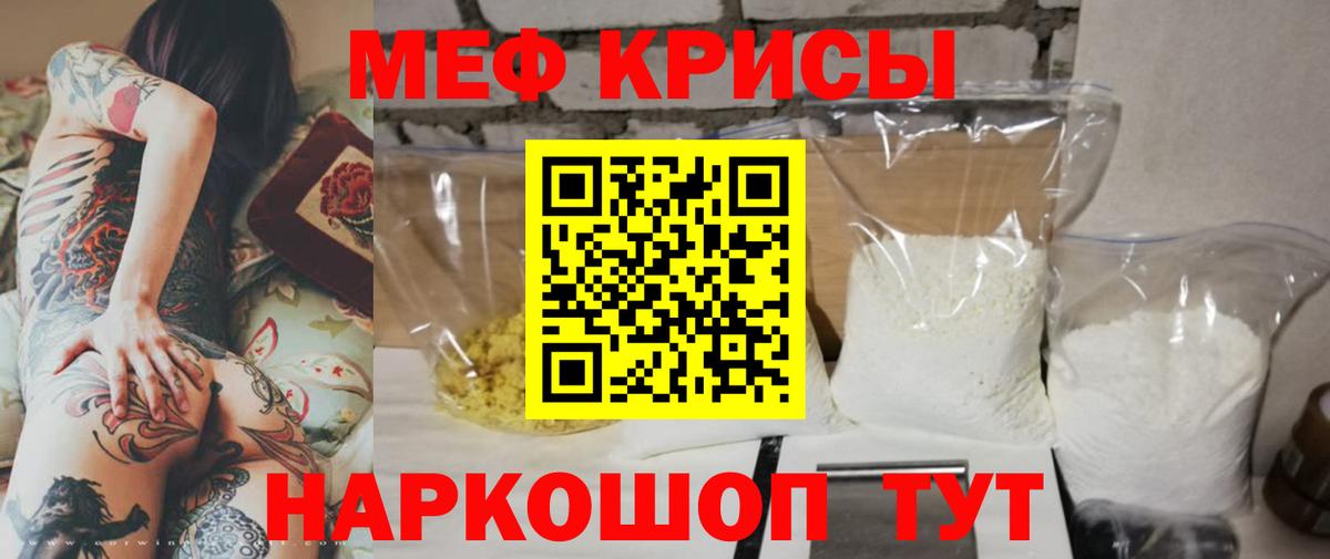 Мефедрон кристаллы Ливны