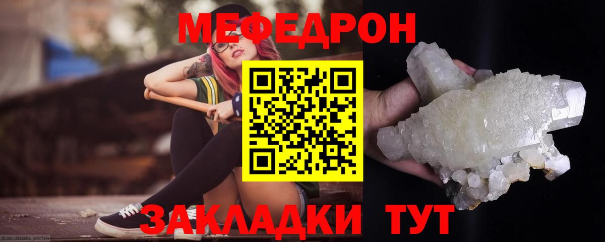 Ливны  Меф мука  Вход с VPN  МЕФ mephedrone 
