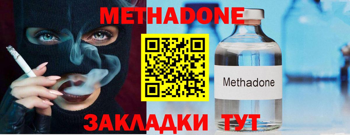 Ливны  МЕТАДОН VHQ  Вход с VPN  МЕТАДОН белоснежный 
