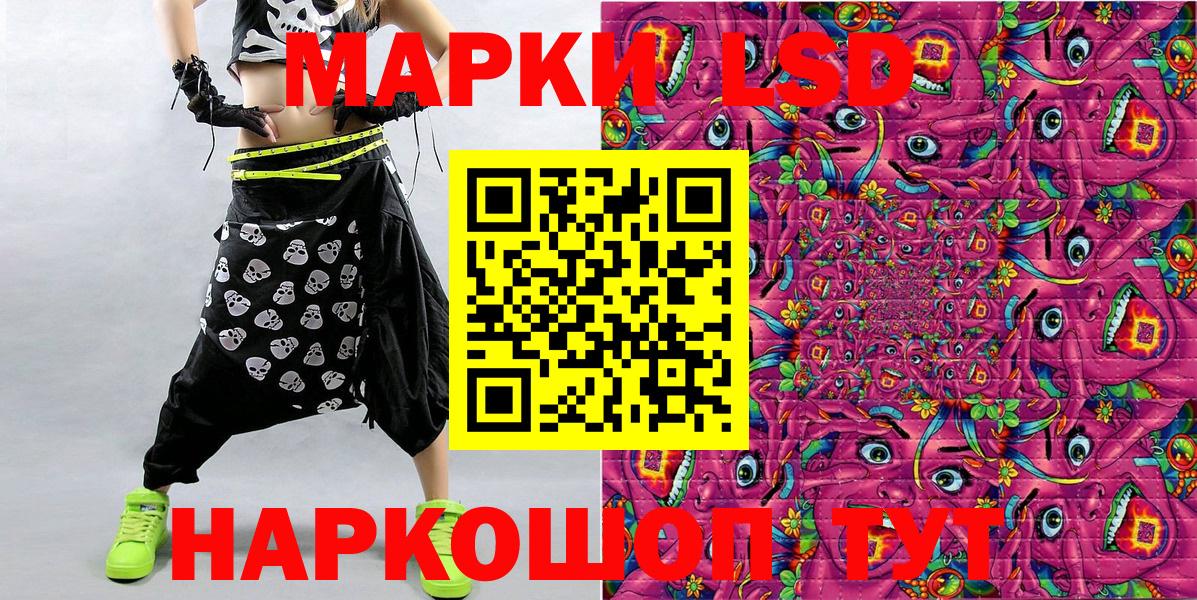 Марки 25I-NBOMe  Вход с VPN  Ливны  Марки N-bome 1500мкг 