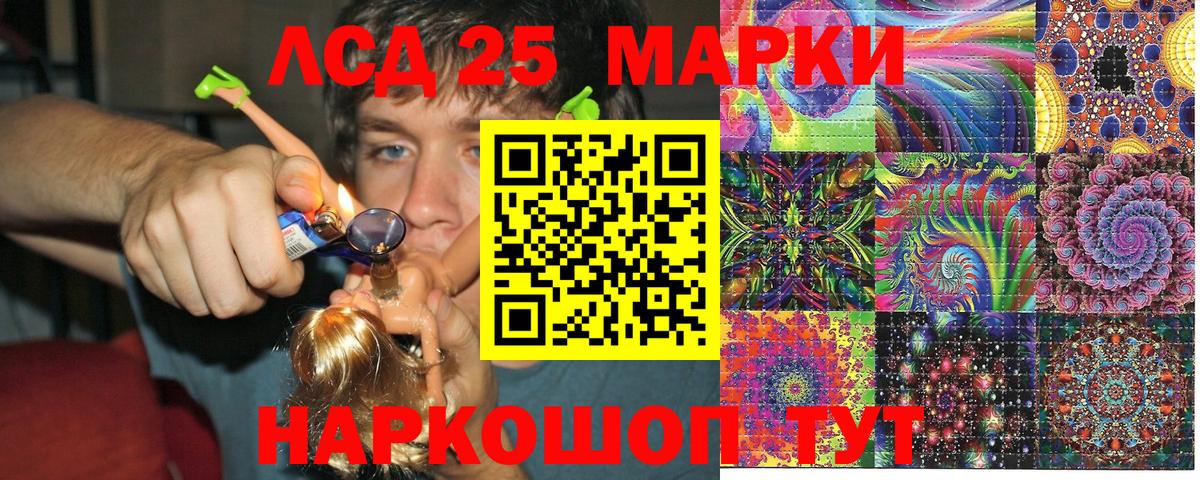 Наркотические марки 1500мкг Ливны