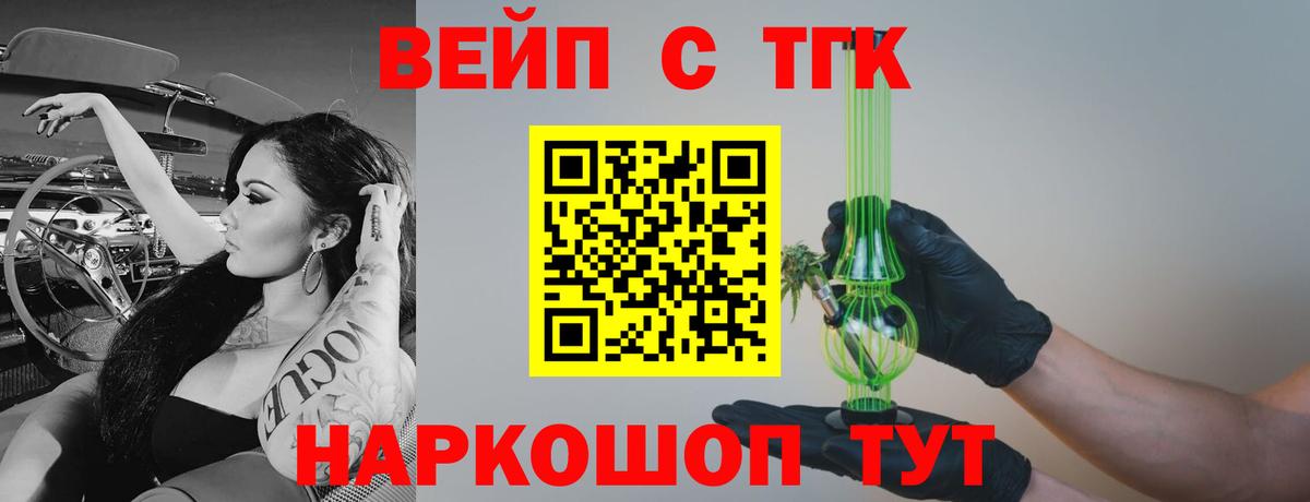 Дистиллят ТГК THC oil Ливны