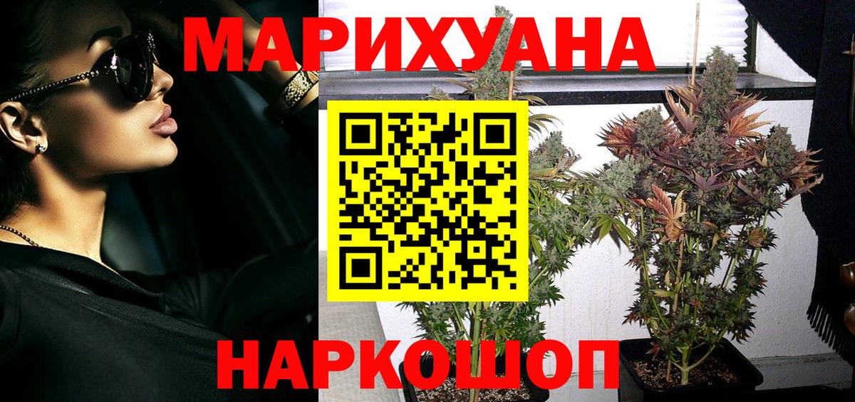 Марихуана гибрид Ливны